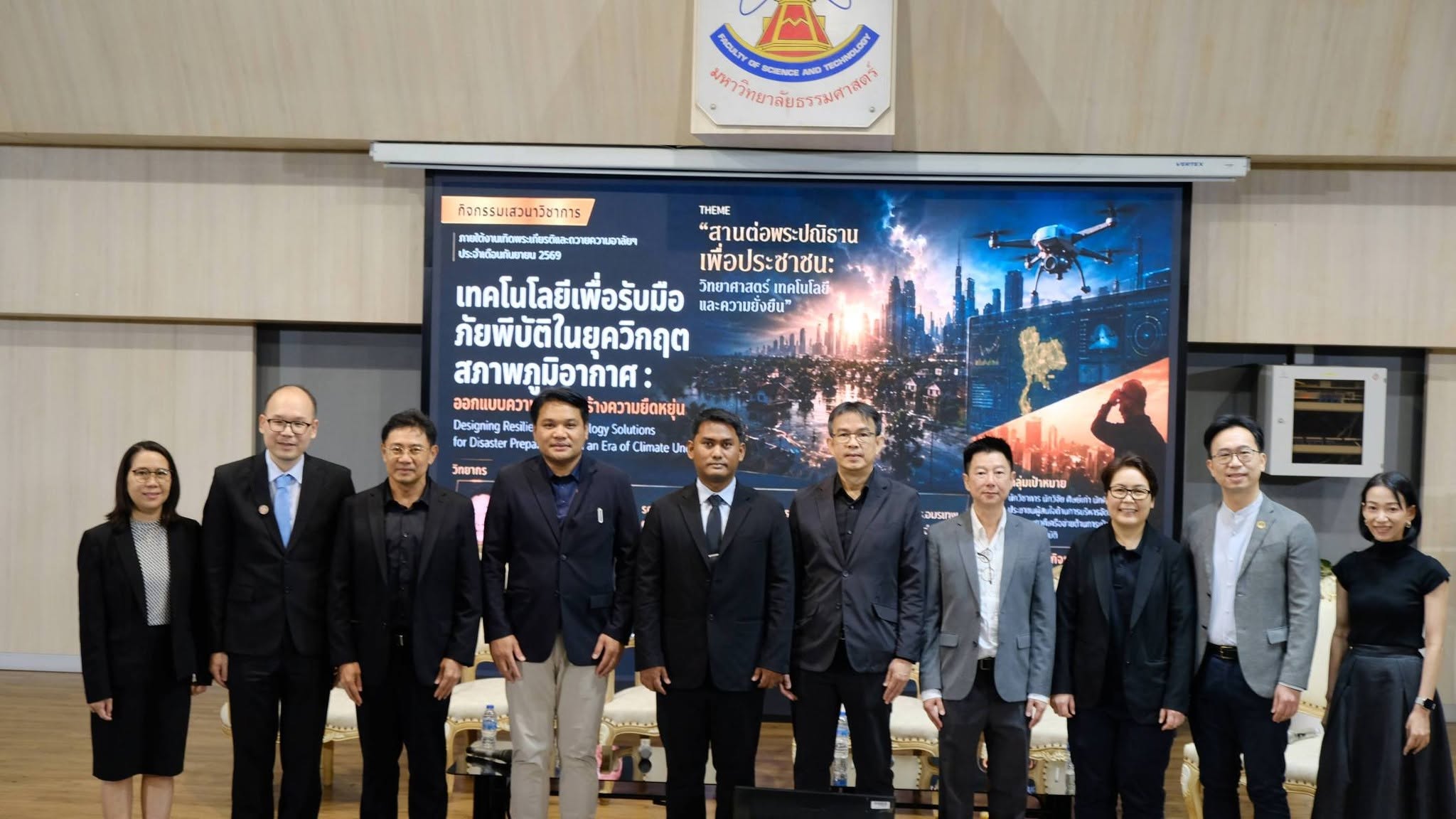 เปิดมุมมองและร่วมแลกเปลี่ยนองค์ความรู้ด้านวิทยาศาสตร์ วิศวกรรม เทคโนโลยี และการออกแบบ