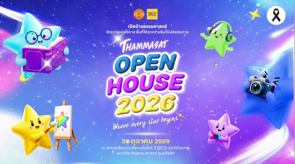 TU Open House